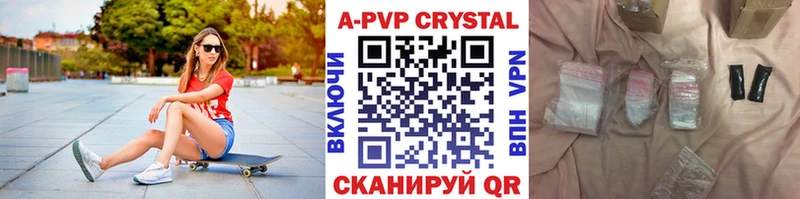 Альфа ПВП крисы CK  Галич 