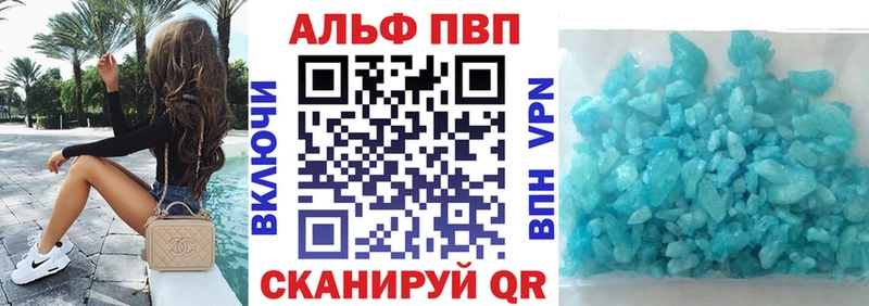 Alpha-PVP Соль Галич