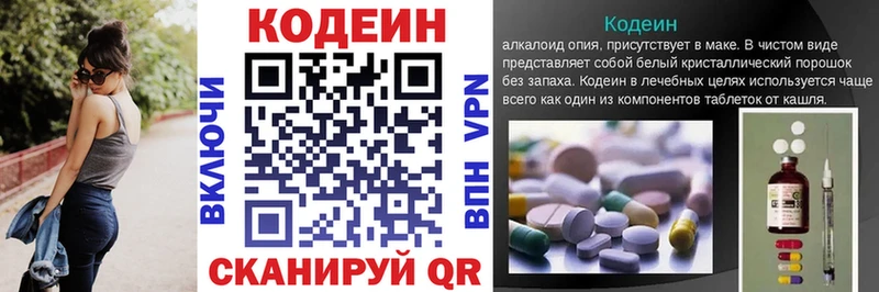 KRAKEN как войти  Галич  Кодеин Purple Drank 