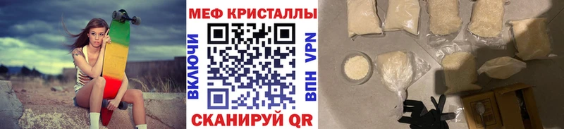 Мефедрон кристаллы Галич