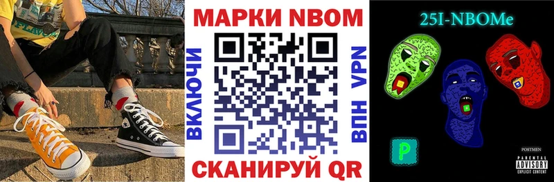 Марки N-bome 1,8мг Галич