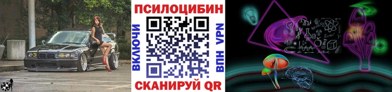 Галлюциногенные грибы Magic Shrooms Галич
